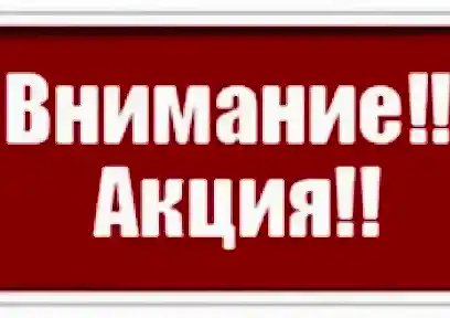 Күзгі DosАкция